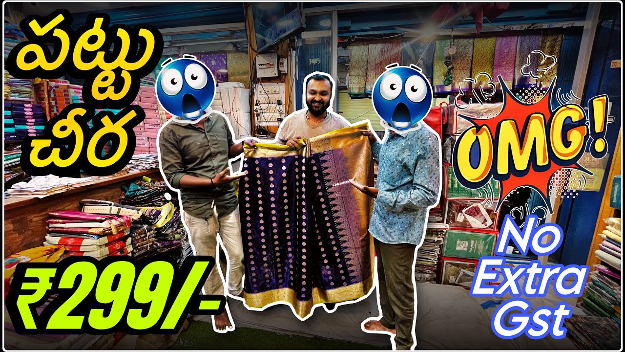 🔥 పట్టు చీరలు Just ₹299/- Wholesale Pattu Sarees In Madina Market 