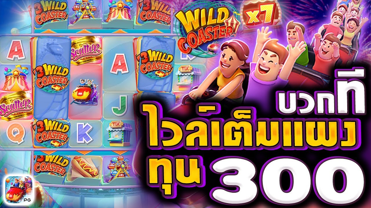 สอนปั่นสล็อตเว็บตรงอันดับ1 เล่นสล็อตแตกง่าย เทคนิคสล็อตทุนน้อยยังไงให้ได้เงิน !!