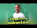 Unnai naan|S.p.b &amp; Asha bhosle|32 Bit|Digital surround|Young king light musiq studio|Coimbatore|