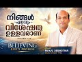 Day 172 ✨ നിങ്ങൾ ഏറ്റവും വിശേഷത ഉള്ളവരാണ് | Powerful Malayalam Christian Message #faith #godsword 
