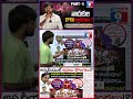 BRS Lost Because Of Its Own Leaders? PART -5 || Big Political Shock 😱 || నాయకుల “లంగా" రాజకీయాల?