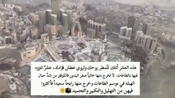 أيات الحج تلاوة عذبة  بصوت القارئ خالد الجليل