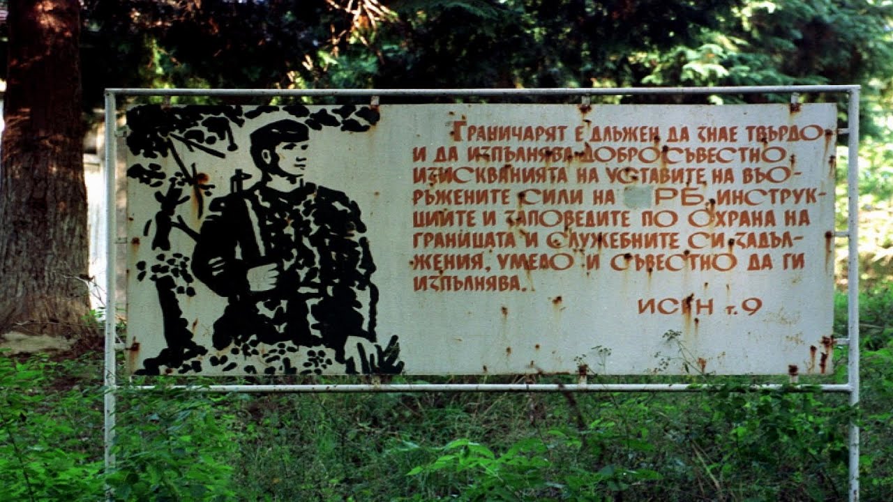 БНА гранична застава