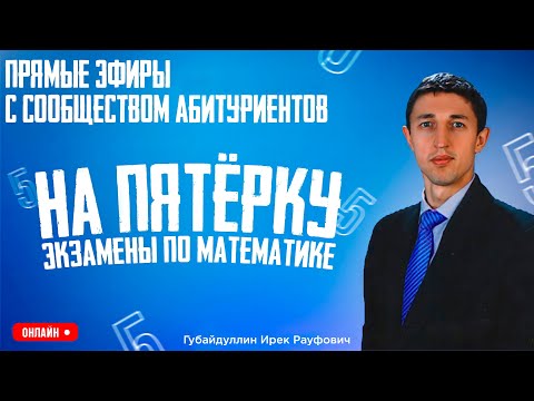 23 вариант-ЕГЭпрофиль-Реальный-с Оформлением на 100