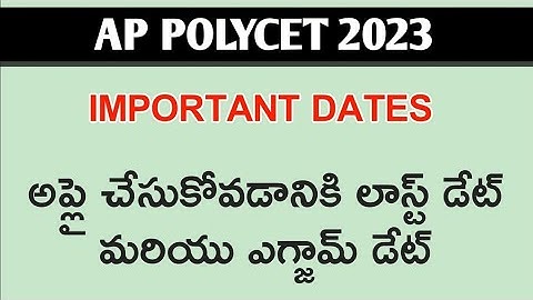 AP POLYCET 2023 IMPORTANT DATES| #APPOLYCET2023