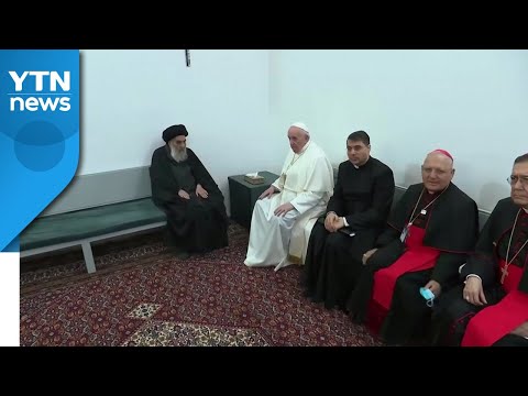 이라크 간 교황, 시아파 지도자와 역사적 만남 / YTN
