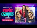 Girls squad     episode 1  4  marzuk nabila chashi mahi  bangla drama series