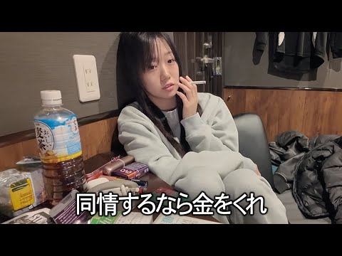 22歳で借金134万円ある満喫で暮らす女の夜がゴミすぎるwww