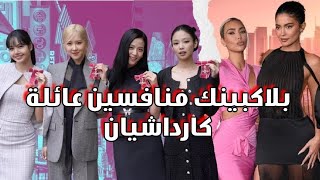 روزي ترد علي اعتراف اشهر ممثل بحبو لبلاكبينك + ليسا تصير سيدة أعمال