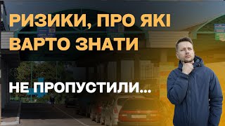 Цим Українцям Дорога До Єс Закрита. Польща. Новини