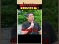 【消費税の闇】なぜ税金が上がっても給料は上がらないのか？ #shorts #参政党 #神谷宗幣