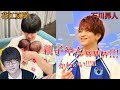 Hanae Natsuki's Twin Daughters VS Ishikawa Kaito | ENG