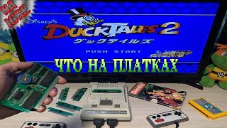 видео: Что на Платках - Часть 14 Проверяем ноунейм платки Денди (NES, Famicom, Dendy) Денди играют Все картинка: Что на Платках - Часть 14 Проверяем ноунейм платки Денди (NES, Famicom, Dendy) Денди играют Все