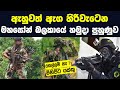 මහසෝන් බලකායේ හමුදා පුහුණුව|Sri Lanka Army Special Forces|Sri Lanka LRP (LRRP)|special forces