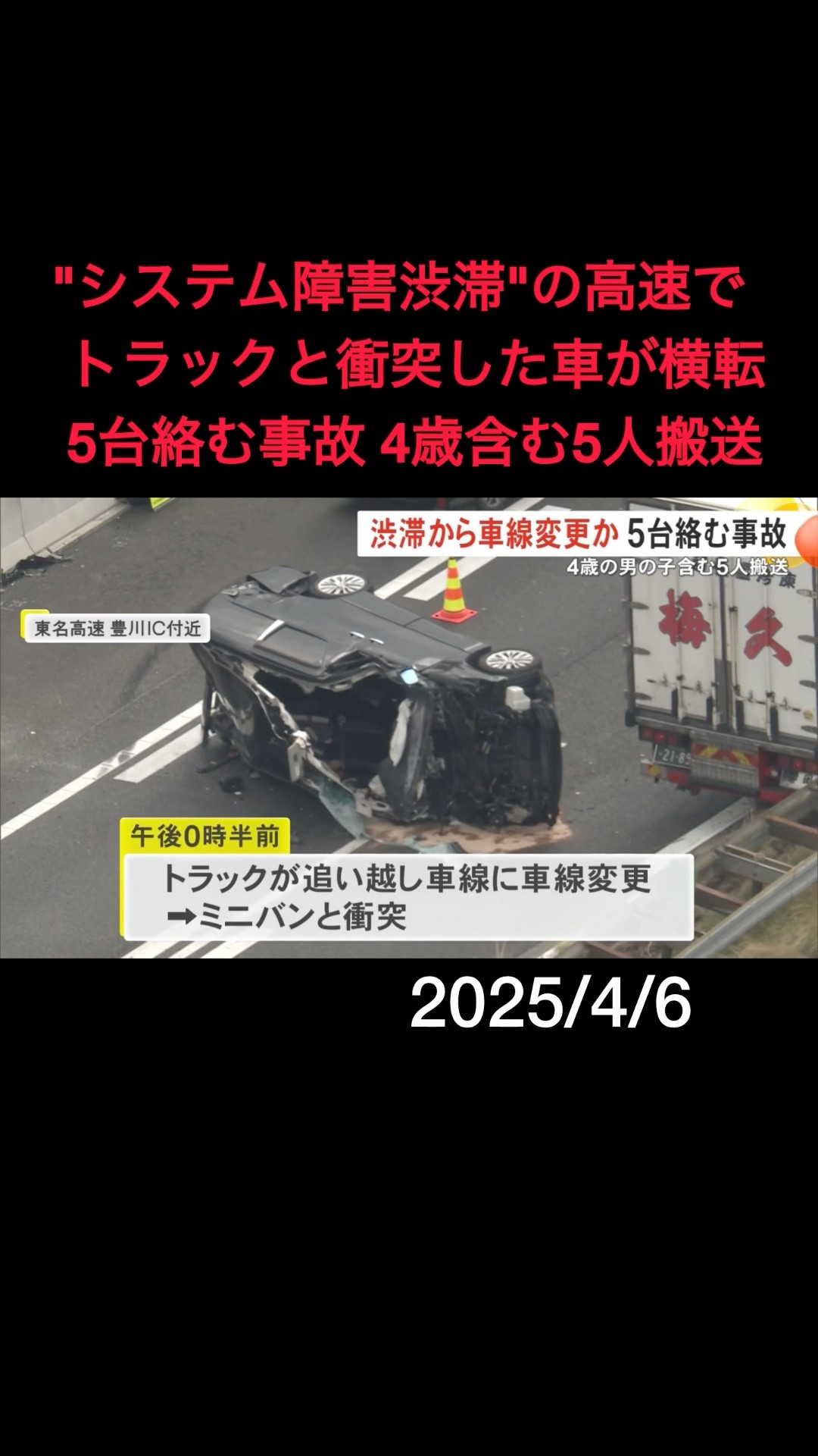 渋滞 あおまる on X: 