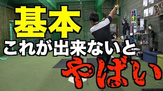 【バッティングの基本】やるだけで圧倒的に結果が出る練習法【絶対やろう】