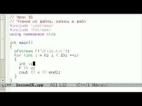 C файлы массив. Считывание из файла c++. Запись в файл c++. Запись и чтение из файла c++. Чтение данных из файла c++.