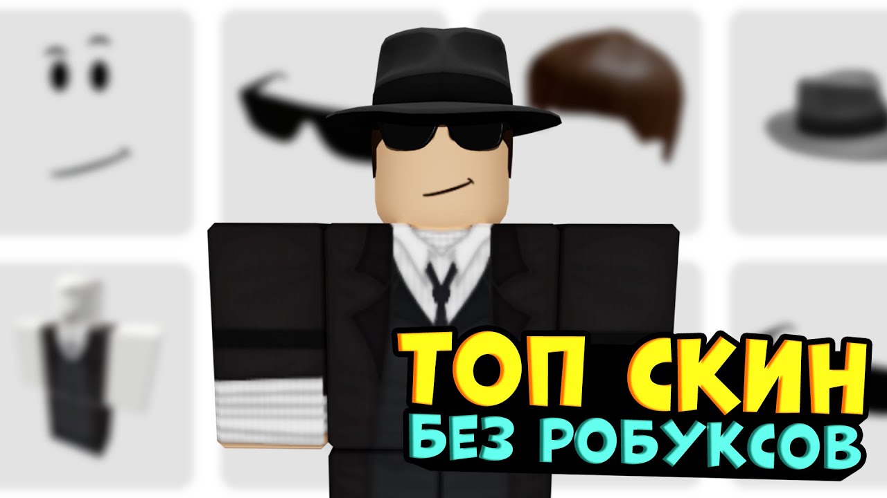 Генератор робуксов без проверки