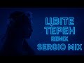 Sergio Mix Цвіте терен Festival Ethno Trance Ukrainian Vocal 4K Official