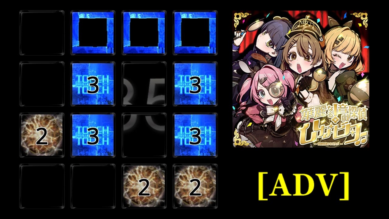 【jubeat beyond the Ave.】華麗なる！音戯探偵ひなビタ♫ [ADV] 譜面確認