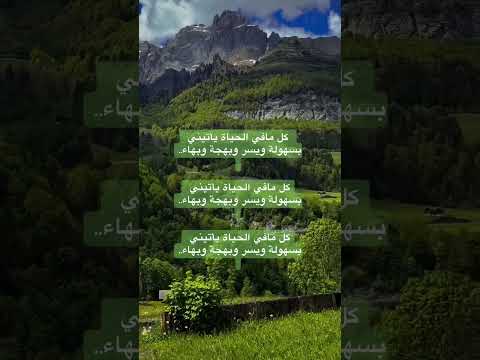 كل مافي الحياة يأتيني بسهولة و يسر التجلي اكسبلور العقل اللاواعي ترند اقتباسات لايك دعاء 