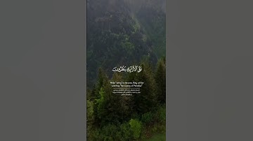 إنَّ الأبْرارَ لَفي نَعِيمٍ*عَلى الأرائِكِ يَنْظُرُونَ #تلاوة_خاشعة #ارح_قلبك #حالات_واتس