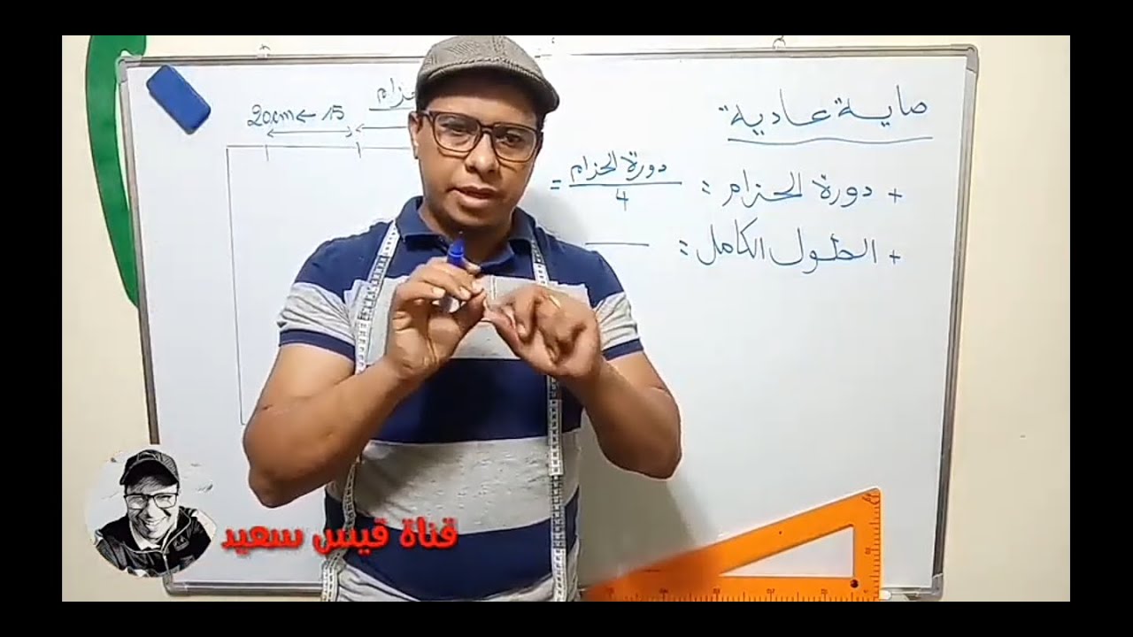 كفاش نفصلوا الصاية عادية بلستيك بأسهل طريقة