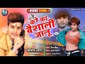 2022  chandralok sagar      ka kre vaishali jalu  new bhojpuri viral song