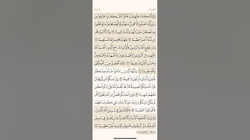 صفحة تسعة وثمانون ( 89 ) سورة النساء مكتوبة مكررة بصوت الشيخ سعد الغامدي ( الجزء الخامس )