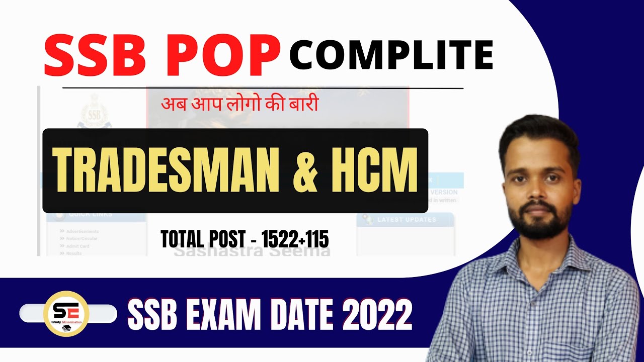 SSB Tradesman Physical Date | SSB Head Constable Exam Date 2021 | SSB Exam Date 2022 | 