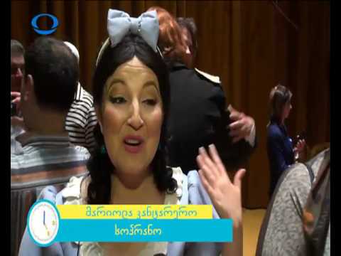 \"სიყვარულის ნექტარი\" - პრემიერა - იბერია TV