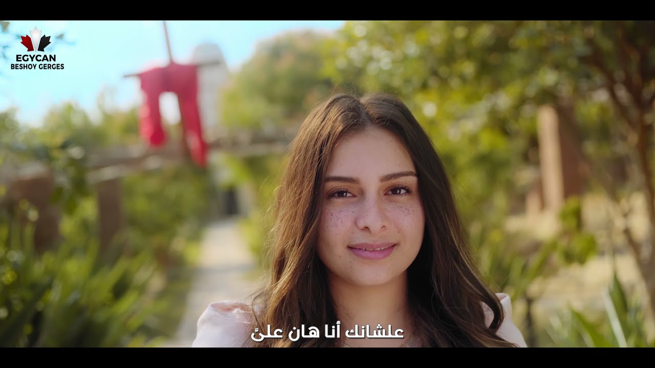 ترنيمه القى يابنى الهم عليا  | يوستينا سمير & مينا وجيه | Elky yabny |Youstina Samir&Mina Wagih 2021