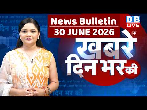 din bhar ki khabar | news of the day, hindi news india | top |election | iran |rahul gandhi #dblive