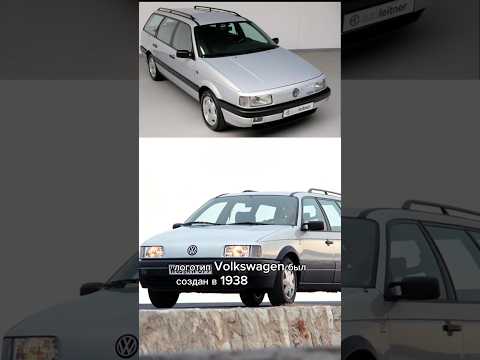 Что значит логотип Фольксваген VW❤️#машины #авто #volkswagen #passat #golf #фольксваген