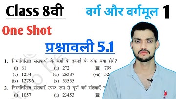 Class 8th maths l prashnawali 5.1 l Hindi medium l Chapter 5 l Varg or vargmul l NCERT l Solution