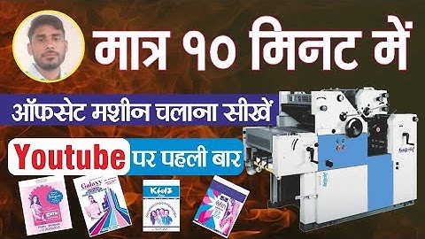 offset printing machine two colour New design ke sath print bag