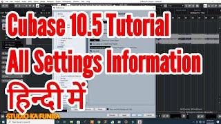 CUBASE 10.5 ALL SETTING | Cubase 10.5 Tutorial In Hindi | Cubase 10.5 Information In Hindi screenshot 4