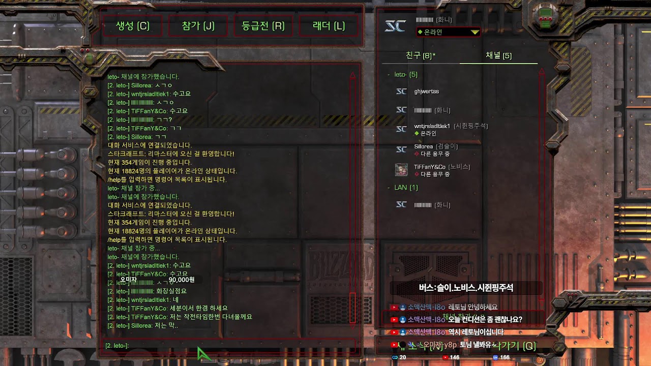 [레토 생방송] 2026.3.1 (일요일)  StarCraft Hunter TeamPlay