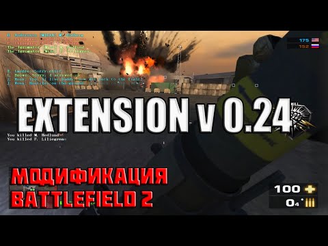 Vidéo: Extension De Battlefield 2