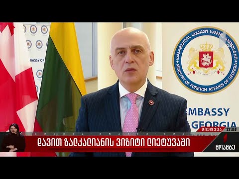 დავით ზალკალიანის ვიზიტი ლიეტუვაში