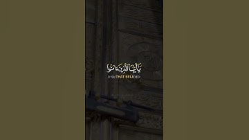 القارئ عبدالله الموسى ﴿إِنَّ اللَّهَ وَمَلَائِكَتَهُ يُصَلُّونَ عَلَى النَّبِيِّ ۚ ﴾