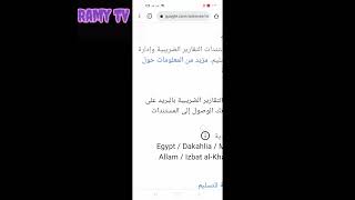 كيفية عمل الملف الضريبى الغير ورقى ( الرساله اللى وصلت لكل الناس على الجيميل)