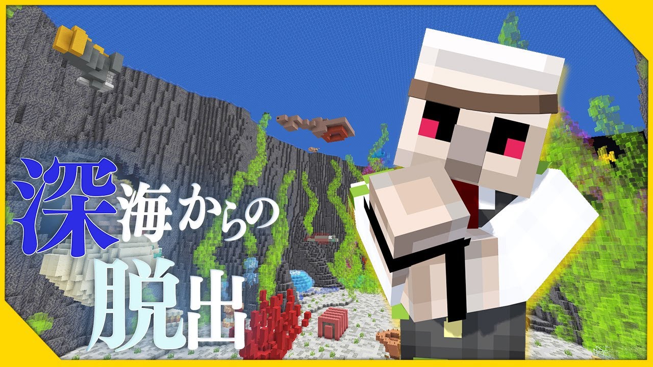 【マイクラ】謎解き欲高め脱出マップ配信!→エペソロ練習
