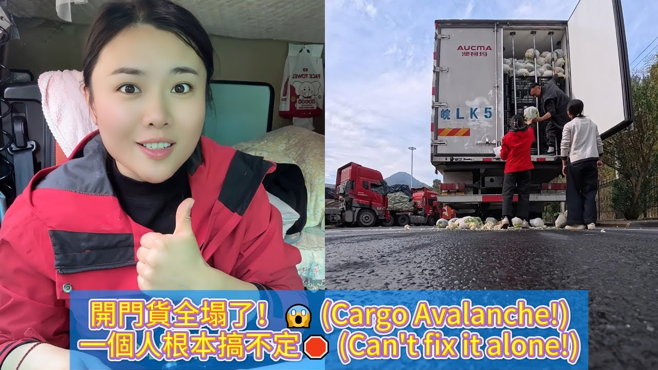 服務區開門貨全塌了！😱 輪胎裂縫還要趕路，崩潰瞬間幸好遇到他...❤️