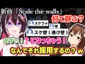 危うく新曲の読み方がおかしな感じになるところだったSorAZ【ホロライブ/AZKi/ときのそら】