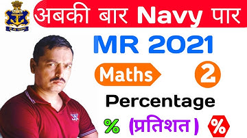 Navy & Airforce New Batch Maths Live Classes | Percentage Detail Study Part 2 | By Ajay Sir