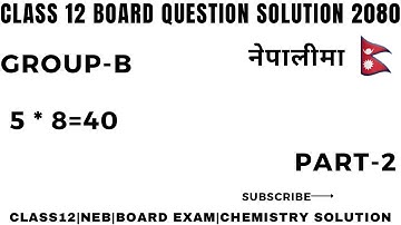 Class 12 chemistry board question solution 2080  Group B  Class12|NEB|board exam|chemistry solution|