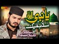 Ghulam Fareed Chishti Ya Nabi Salam Alayka Durood O Salam Ramzan Kalam 2025 Official Video Ghulam Fareed Chishti Ya Nabi Salam Alayka Durood O Salam Ramzan Kalam 2025 Official Video