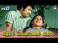 நேரம் பௌர்ணமி நேரம் | Neram Pournami Neram | MGR | Meenava Nanban | Video Song | HD