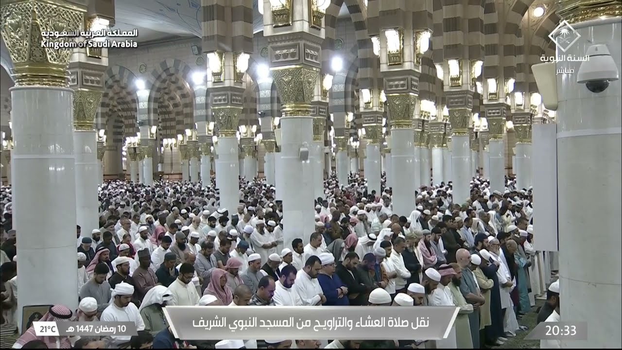 صلاة العشاء للشيخ حسين آل الشيخ 10 رمضان 1447هـ